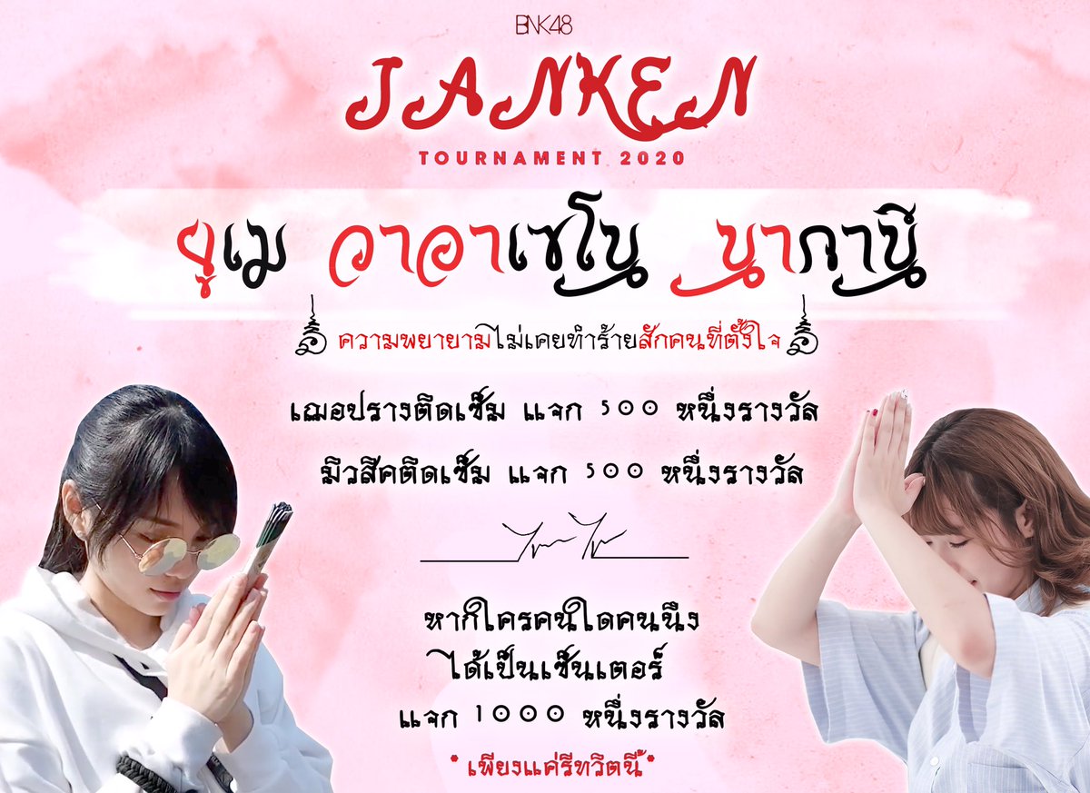 thehrydran's tweet photo. ~ไม่ได้ด้วยเล่ห์ ก็เอาด้วยกล ไม่ได้ด้วยมนต์ ก็เอาด้วยคาถา~ 🙏🏻

เพียงรีเพื่อเป็นสักขีพยาน!! #เฌอสิค 

ป.ล.ผู้สนับสนุน ((พ่อหมี)) //ไหว้ย่อ https://t.co/MhHs8uyBkL