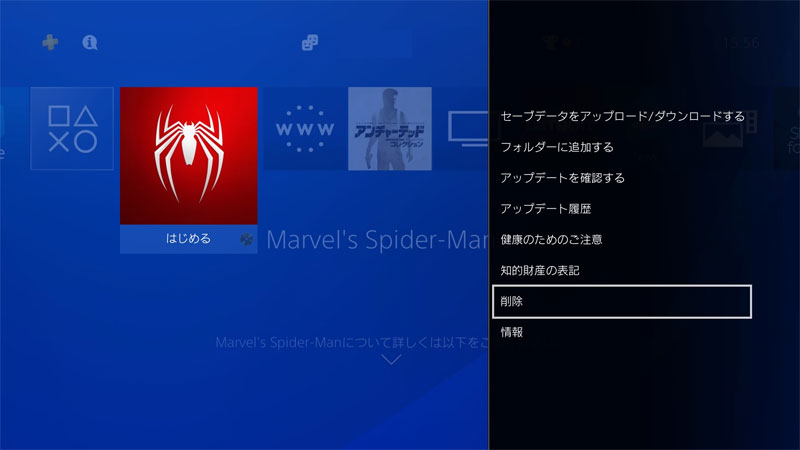 Ask Playstation Jp Psstore でフリープレイやセールで買いなおしたときなど ディスク版からダウンロード版に切り替えた際にゲームが起動できない場合 インストール済みのアプリケーションの 削除をお試しください アプリの削除でセーブデータは消えませ