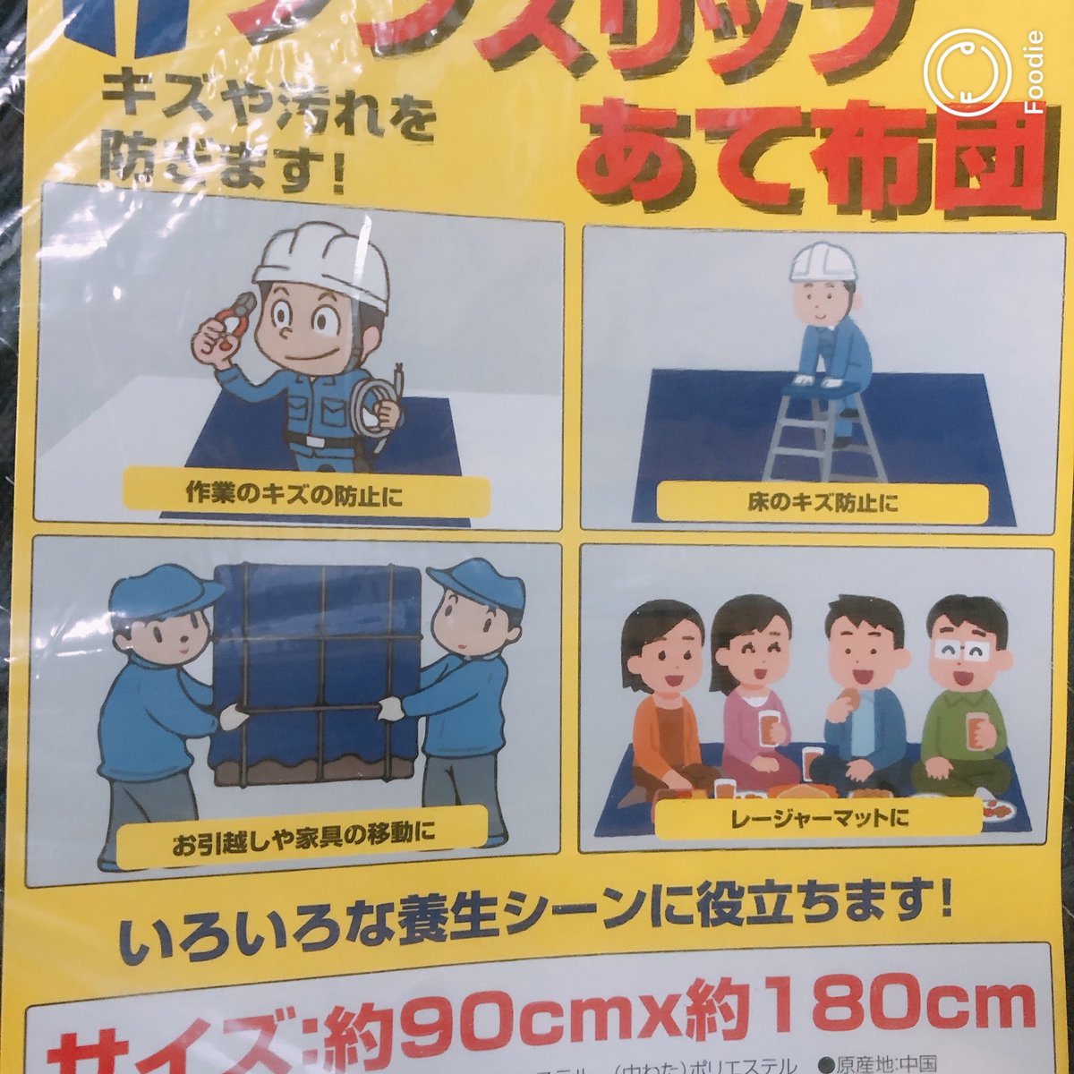 カミナリ風ツッコミ カミナリ風ツッコミ