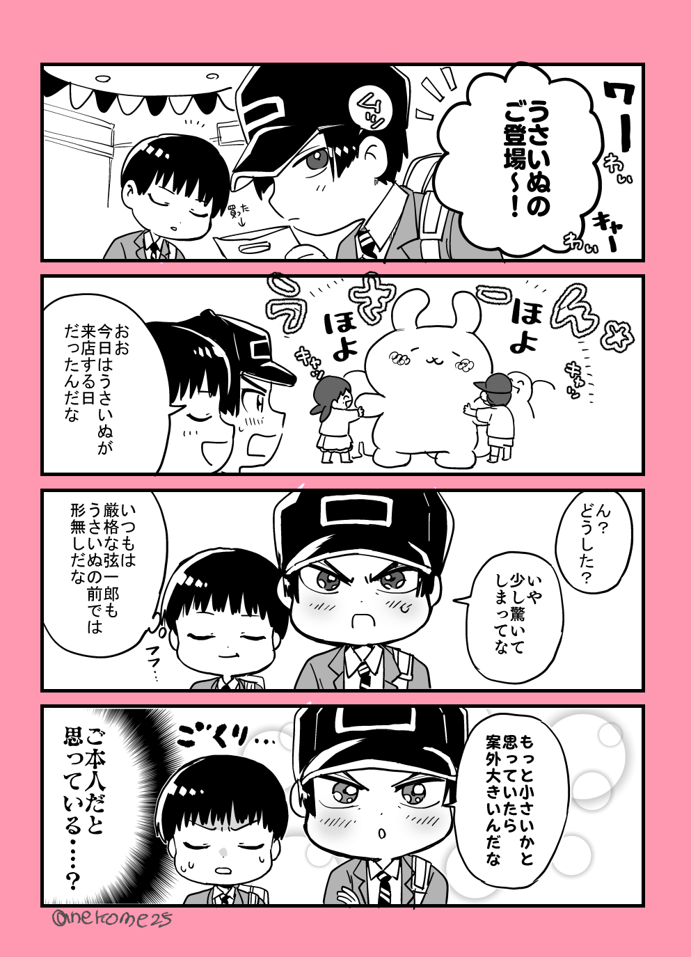 真田弦一郎うさいぬ テニスの王子様 うさいぬ くじメイト うさ