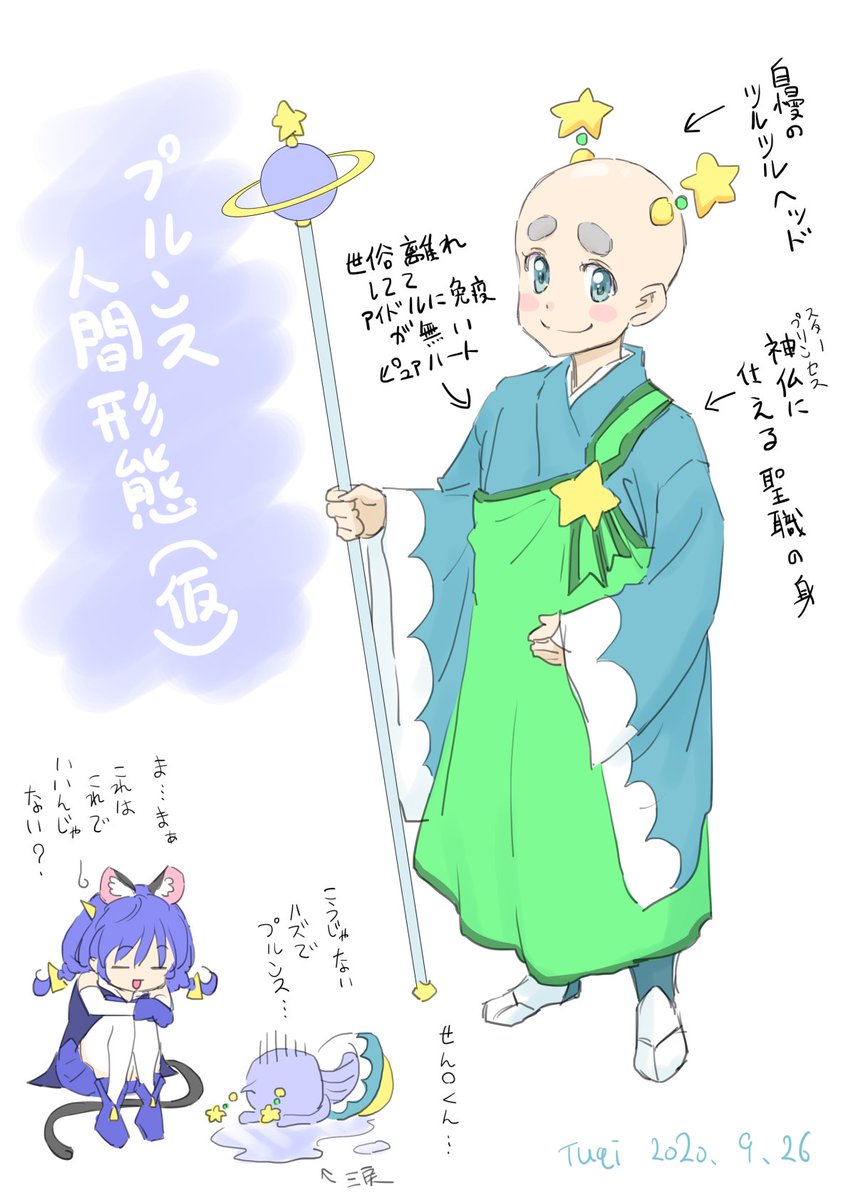 プルンスの人間形態をイマジネーションしてみた結果やっぱプルンスはあのイカしたクラゲボディが一番いいという結論に達しました合掌?w 