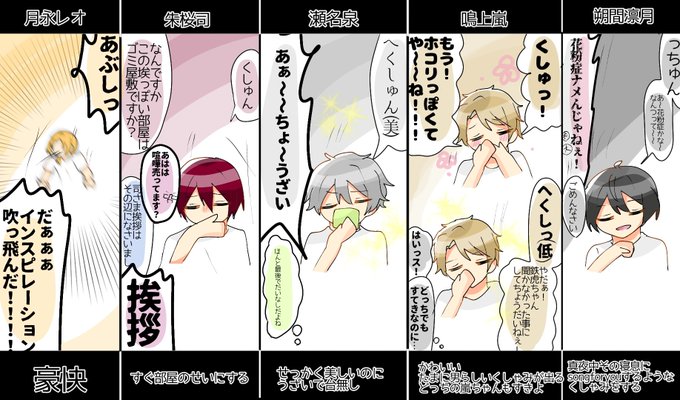 くしゃみのtwitterイラスト検索結果 古い順 くしゃみのtwitterイラスト検索結果 古い順