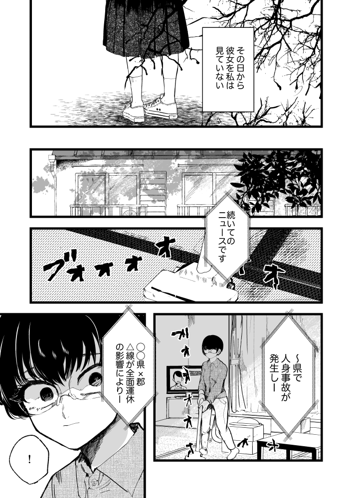 「今ほっとしたでしょ」(2/3) 