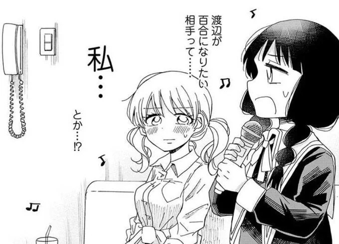 _人人人人人人人人人人人人_
> 私に百合は許されない… <
‾Y^Y^Y^Y^Y^Y^Y^Y^Y^Y^Y^‾

pixivコミック、ニコニコ静画で
「百合オタに百合はご法度です⁉︎」
🌸第3話後編🌸が公開!

✨pixivコミック
https://t.co/0rI6A9qadW

✨ニコニコ静画
https://t.co/GHKKLVd7lq

🔔第2、第4土曜更新🔔 