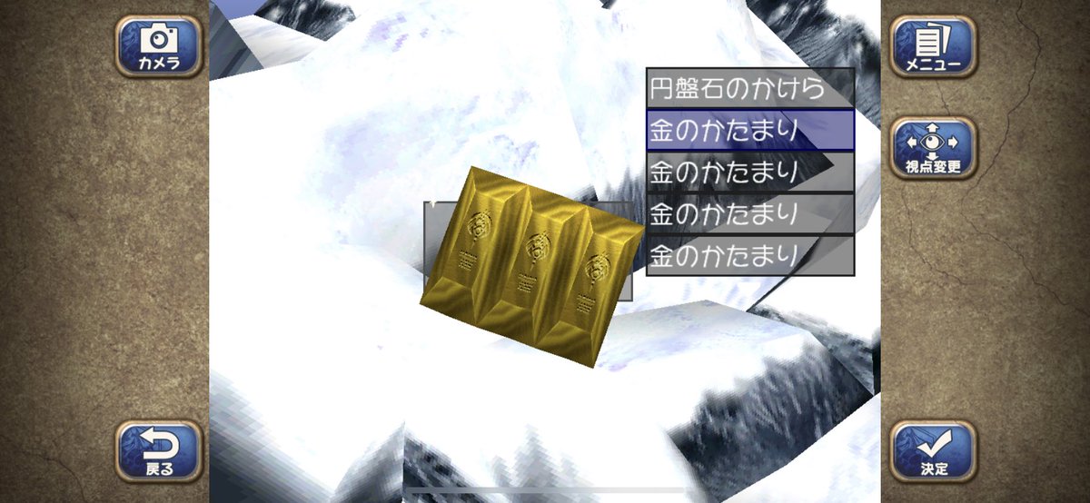 ぷれこーる だんろ石も3つで1回の冒険で4万オーバーの収穫に とんでもねぇ