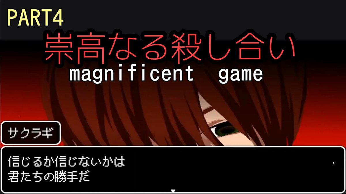 むーたん たっくんのあそびぶ Youtubeで動画上げてます Youtube更新しました サクラギ先生 たっくんのゲーム実況 Deadflix Part4 声優 ゲーム実況 フリーゲーム Deadflix あぁぁぁ あの狂気のサバイバルのオマージュきた