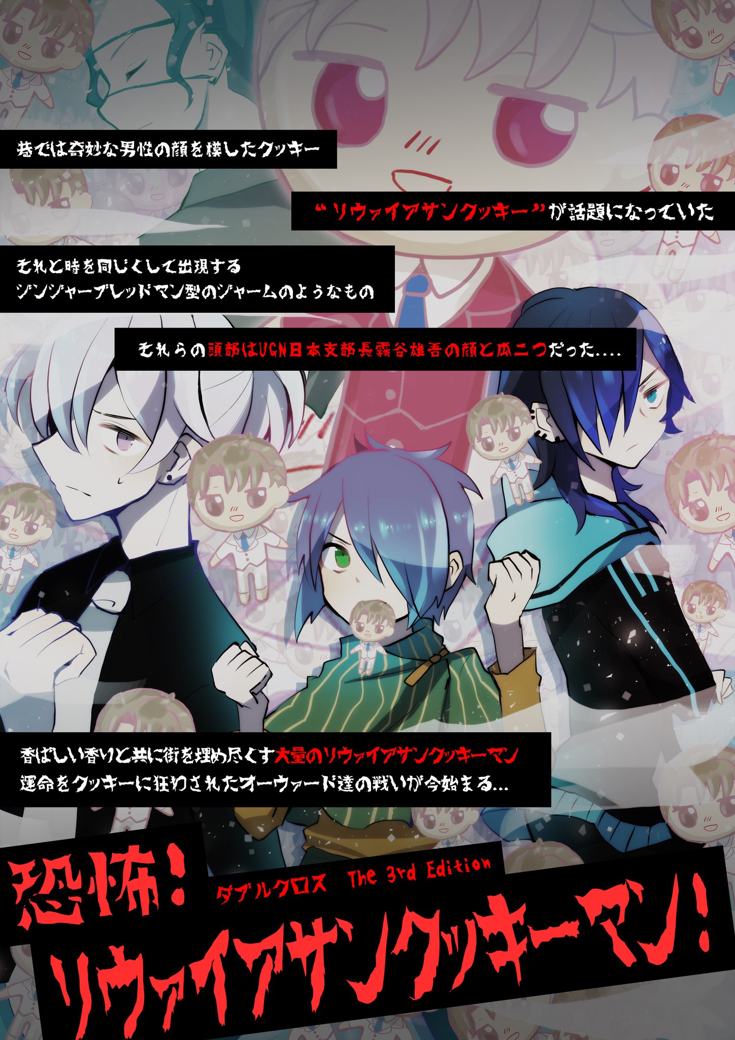 おさかなユニバース はい 先週の 恐怖 リヴァイアサンクッキーマン プレイありがとうございましたイラストです ネタバレない程度に 加工で遊んでたらコレ何 ってなっちゃった ホラーじゃないけどタイトルがホラーチックだったから おさかなユニバース はい 先週の 恐怖 リヴァイアサンクッキーマン プレイありがとうございましたイラストです ネタバレない程度に 加工で遊んでたらコレ何 ってなっちゃった ホラーじゃないけどタイトルがホラーチックだったから