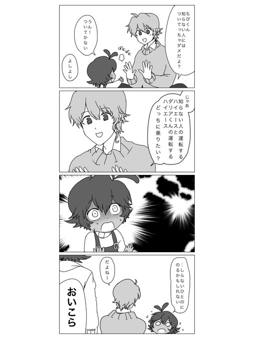 子ダリアちゃんとハイエース 