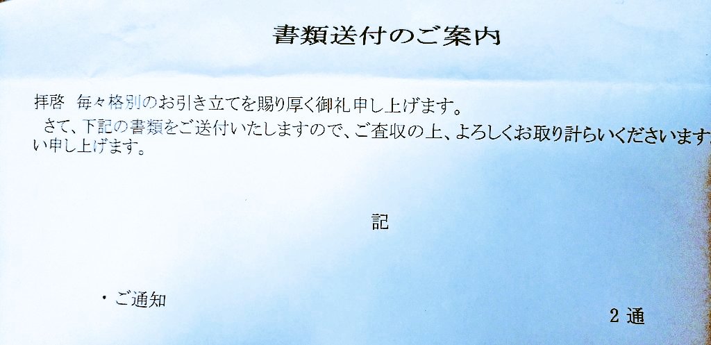 個人情報保護法違反