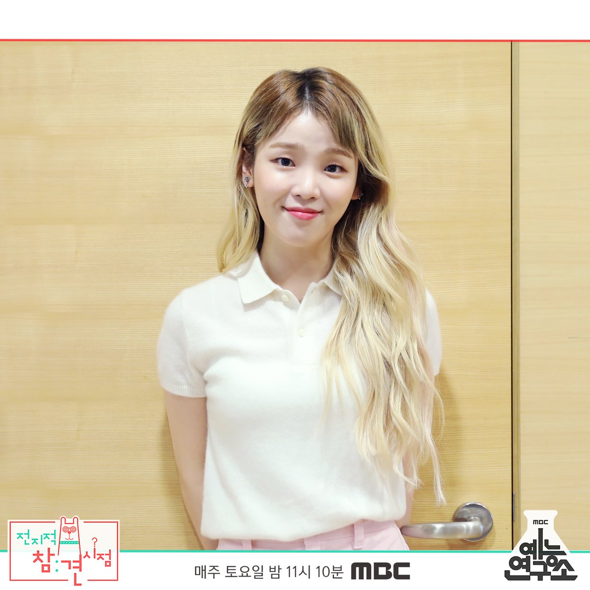 MBC_entertain's tweet photo. 찾았다 오마이걸! 옴망진창 일상 공개🌟
MBC #전지적참견시점 오늘 밤 11시 10분 본방사수!
#전참시 #오마이걸 #승희 https://t.co/eG7E3hIKwp