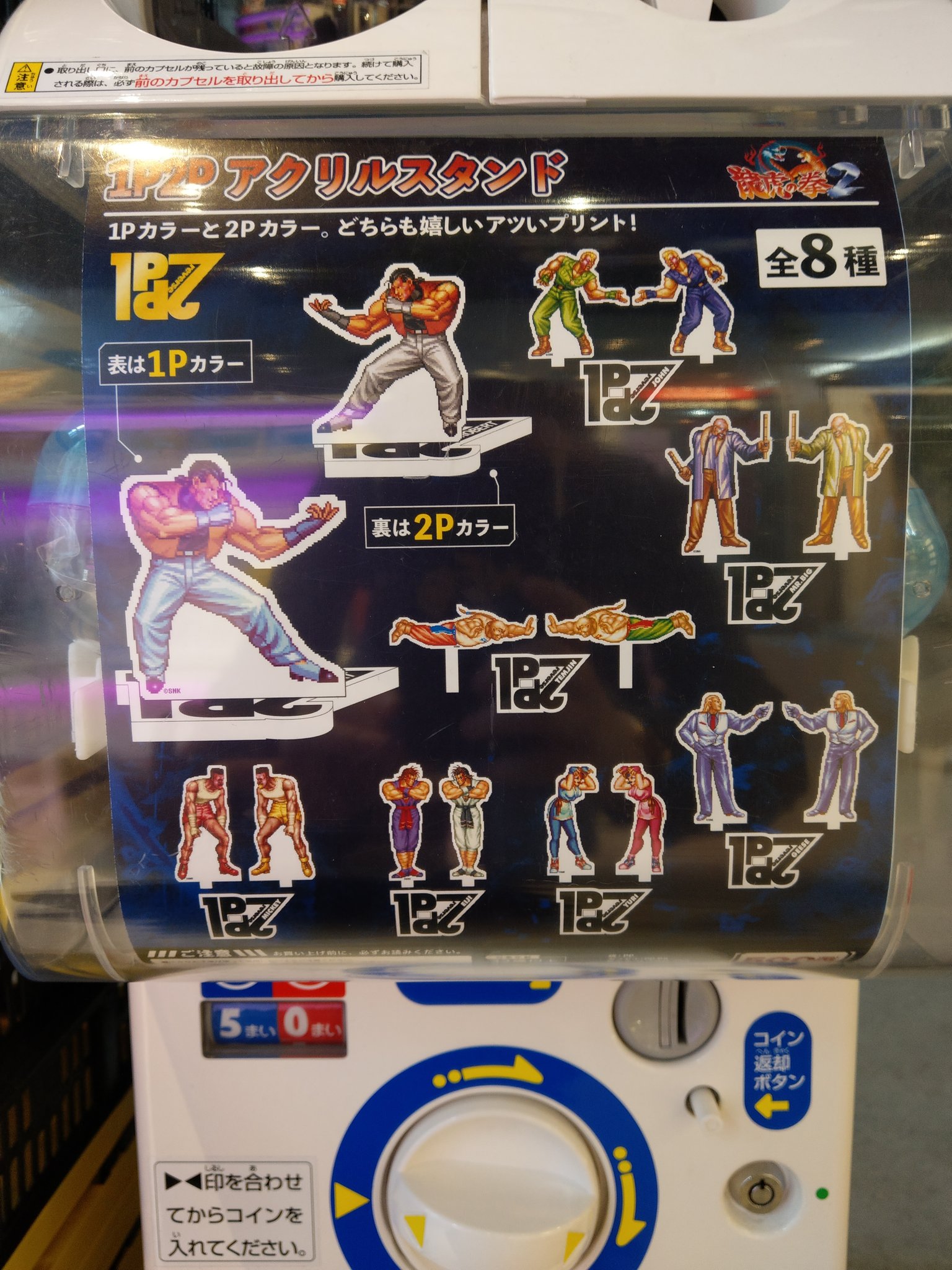 龍虎の拳 外伝 アクリルスタンド 不破刃[SNKエンタテインメント