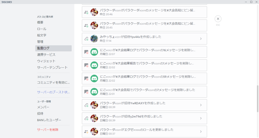バラクーダ バトスピ南斗杯 Discordの当サーバーにて 書き込みの一斉削除されるという事案が発生しました 画像を載せている両名につきましては 当サーバーからの追放 以降出禁の対応を取らせていただきます バトスピ南斗杯 バラクーダ バトスピ南斗杯 Discordの当サーバーにて 書き込みの一斉削除されるという事案が発生しました 画像を載せている両名につきましては 当サーバーからの追放 以降出禁の対応を取らせていただきます バトスピ南斗杯