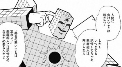 角砂糖 都合の悪いことは忘れよ