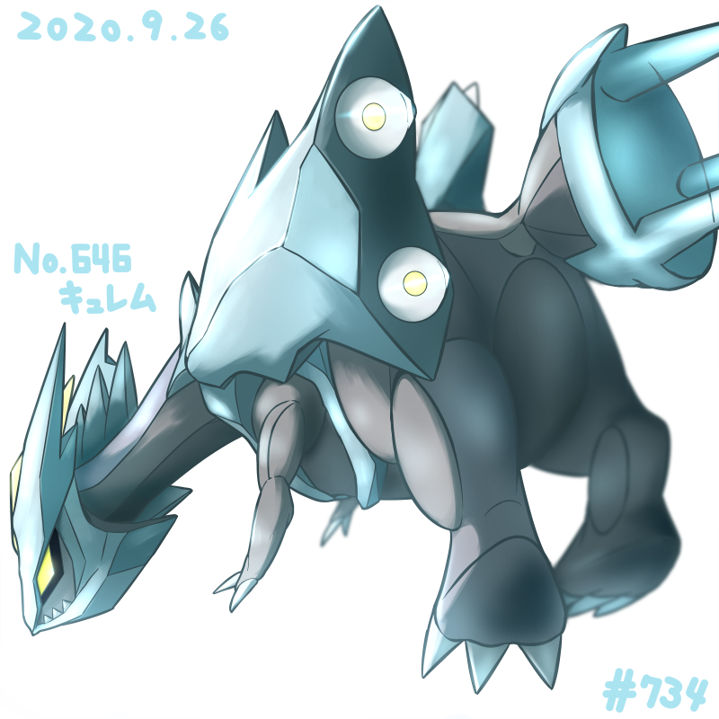 ট ইট র ロココ 今日の一枚 734 きょうはキュレム 強力な冷凍エネルギーを体内で作り出すが 漏れ出した冷気で体が凍りついている 元々一匹だったレシラム ゼクロムがそれぞれに分かれたとき その 抜け殻 として生まれた 失った体を真実と理想で埋めてくれる