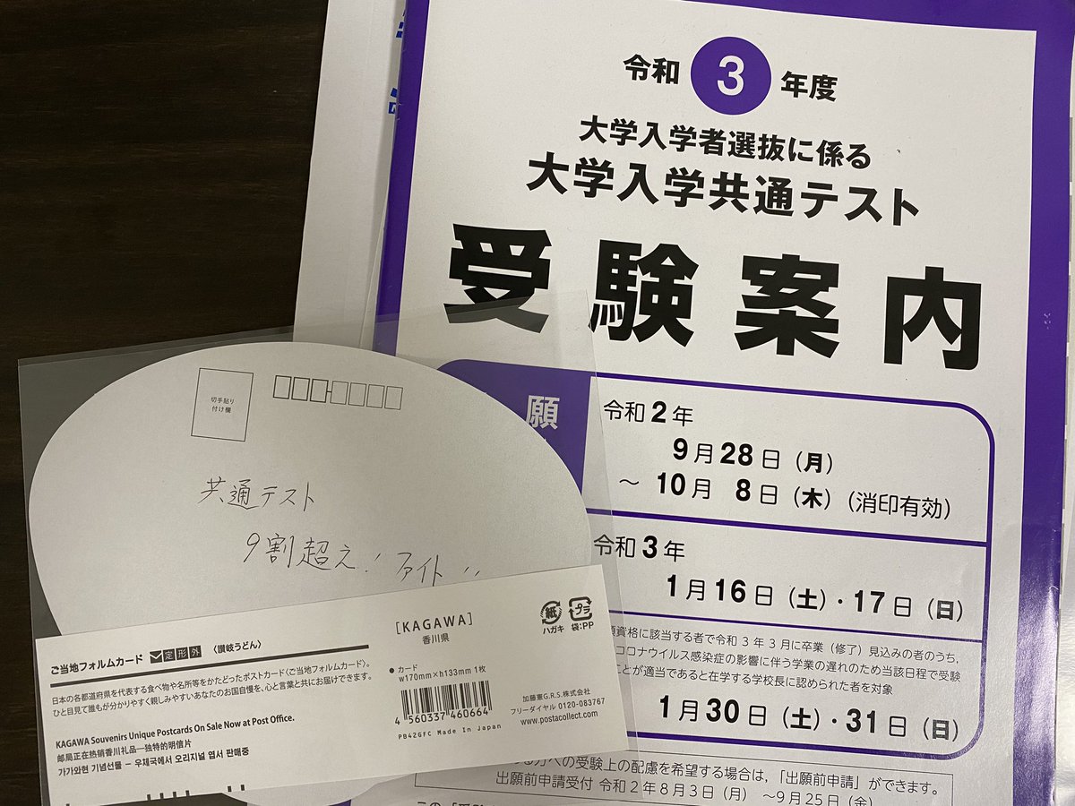 宇佐見天彗 すばる Passlabo 遂に実家から届きました