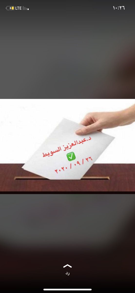 salah197798's tweet photo. اليوم يومكم 
وبيدكم التغيير 
#دعبدالعزيز_مطيران_السويط
#تشاورية_الظفير https://t.co/I8BDfCXsuZ