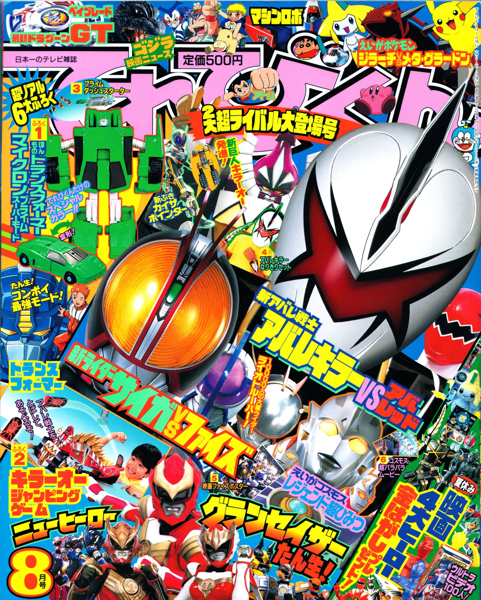 Transformers Wiki Transformers Wiki