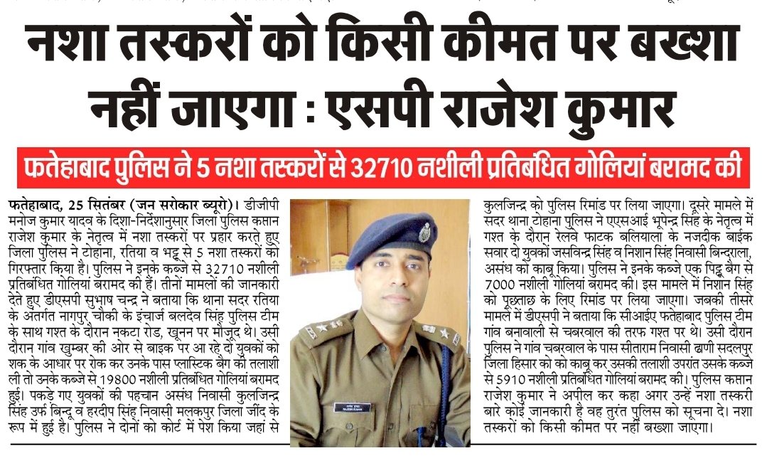 fatehabadpolice's tweet photo. Continuing it's campaign against medical drug smugglers, Fatehabad Police arrested 5 persons in 3 cases recovering 32710 tablets.Police have also recovered two bikes used  for the summgling. @cmohry @anilvijminister @police_haryana @nsvirk https://t.co/qMeGep4X0m