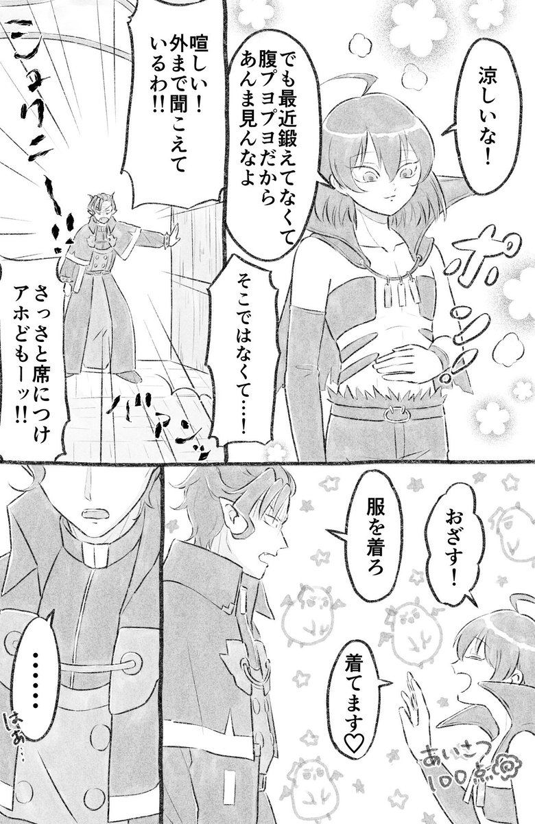 魔さま漫画 