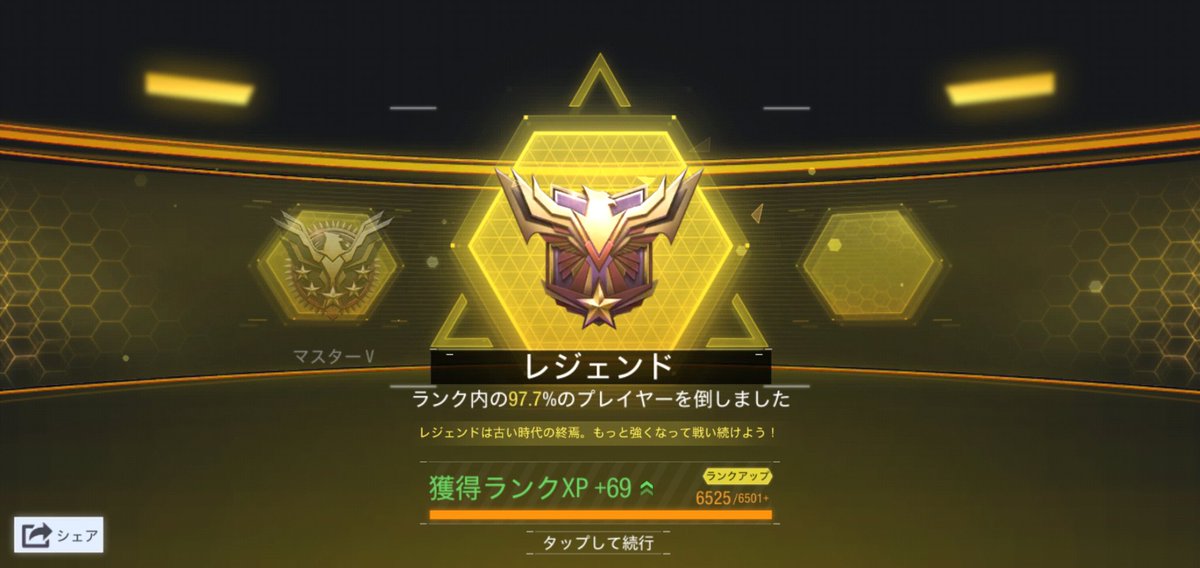 Hiromanmos's tweet image. #codmoblie #CoDモバイル 
ｷﾀｧｧｧｧ!!www
やっとレジェになれましたww

これで2シーズン連続レジェ！
これからも頑張っていきます(^。^;)
