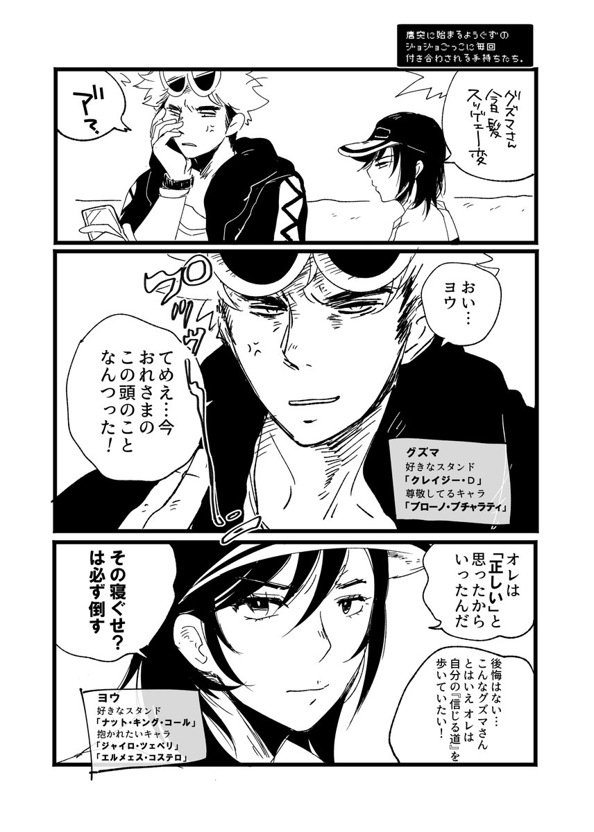 にこおじさん Nicotwi0221 さんの漫画 24作目 ツイコミ 仮