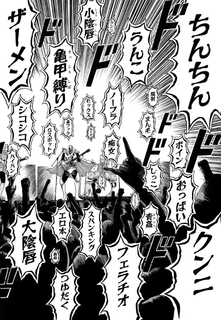 デトロイトメタルシティ最終回結末ネタバレ 漫画映画完結ラスト その後の最後はどうなった 根岸嵩一や相川由利の運命は エンタメ 漫画blog