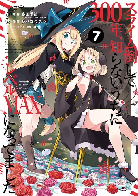 出水高軌 若者の黒魔法離れコミカライズ6巻 発売中 さん の最近のツイート 14 Whotwi グラフィカルtwitter分析 出水高軌 若者の黒魔法離れコミカライズ6巻 発売中 さん の最近のツイート 14 Whotwi グラフィカルtwitter分析
