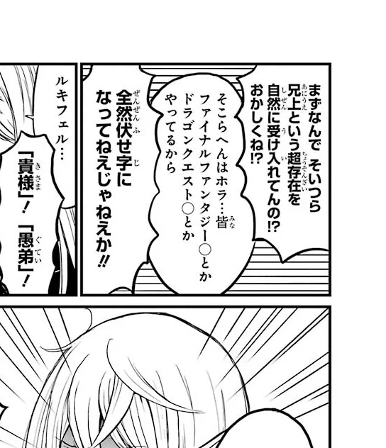 ✙ SQUARE ENIX✙の全面協力やで。 