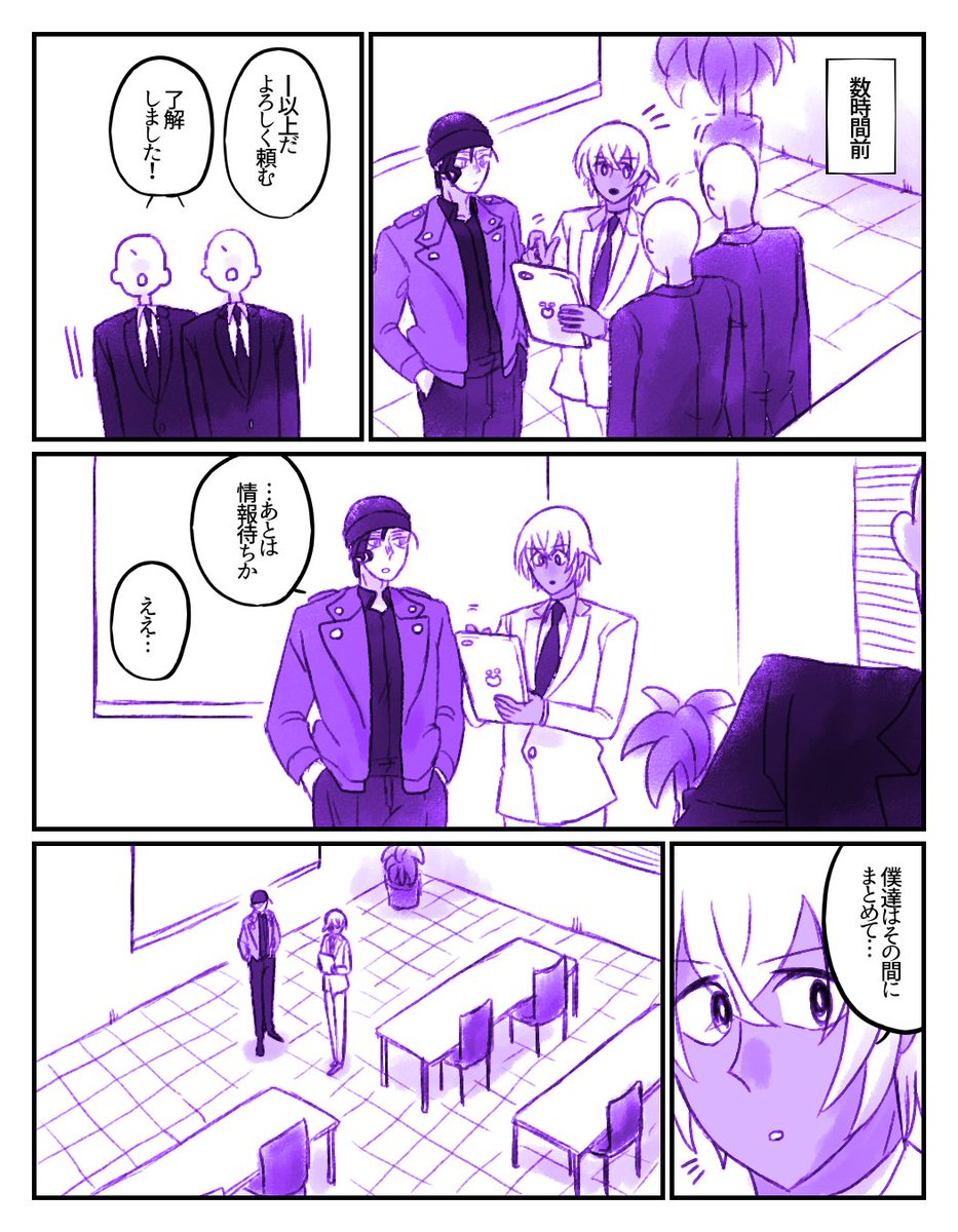 ふたりのとき 1/2(?の続き)(※腐向け) 