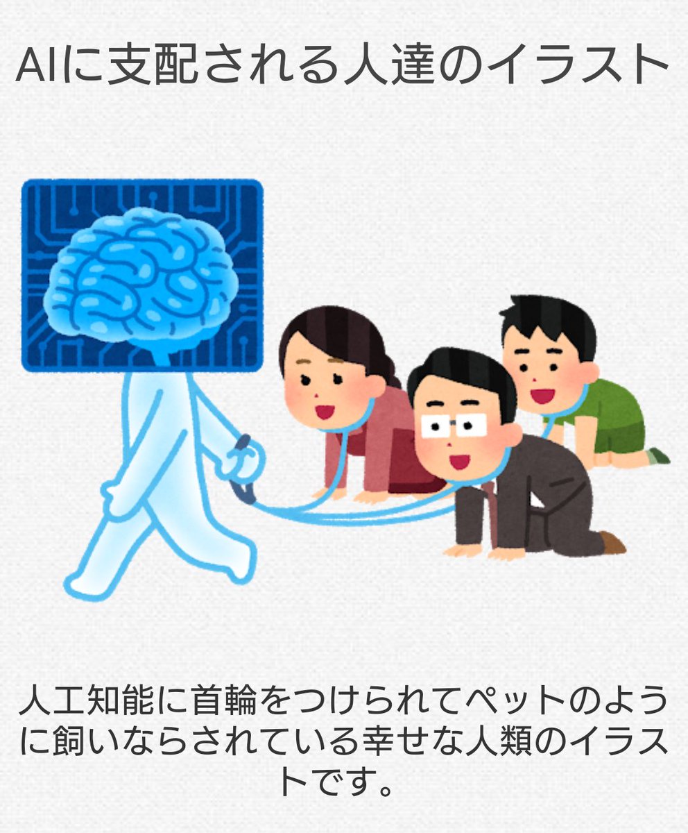 Sion いらすとやに正しさを求めるほうがどうかしてる 脳みそがダンベル持ってるんやで 自分のお気持ち を世の中に反映したかったら 自分でイラストサイト作れば
