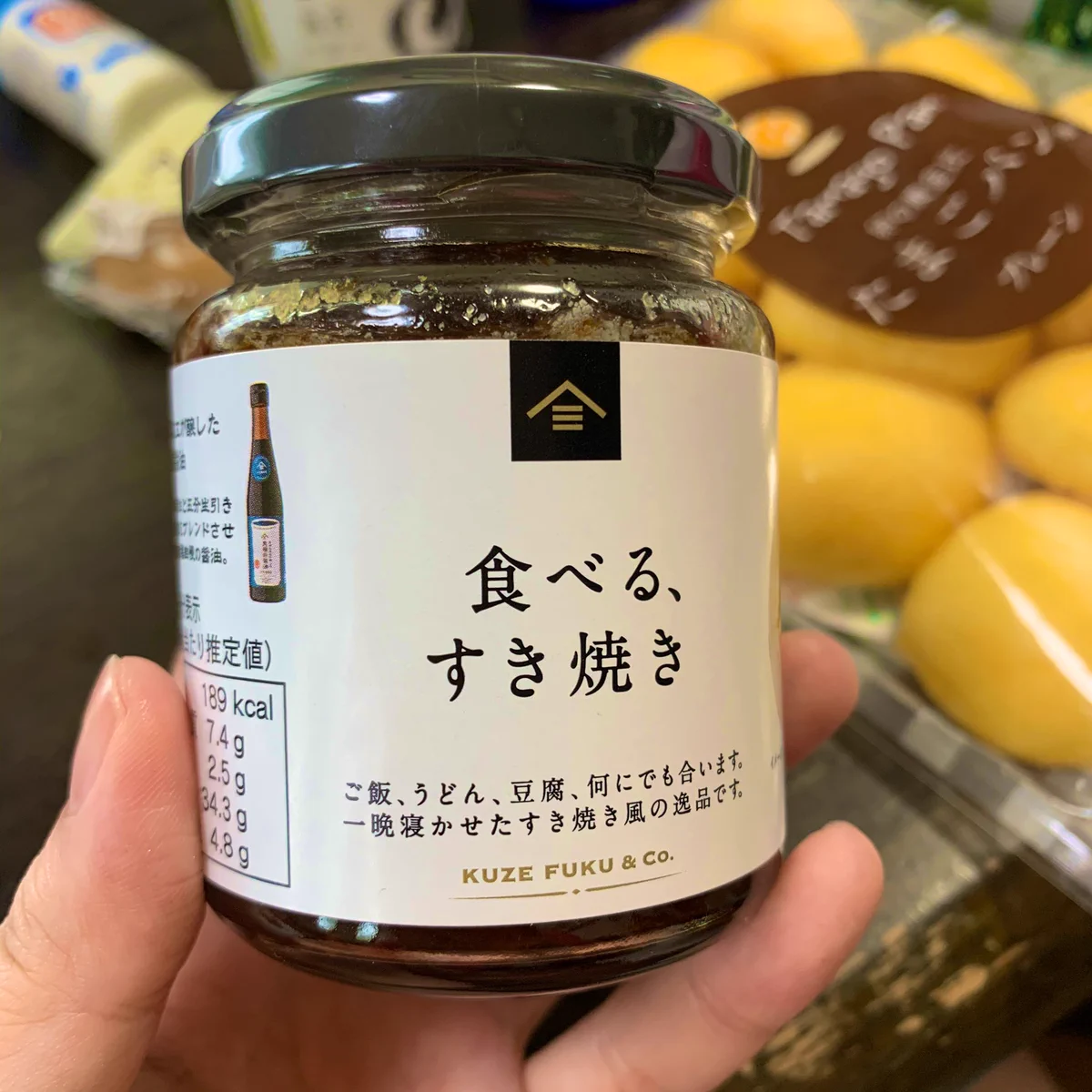 「食べる、すき焼き」を買ってから気づいた…。食べないすき焼きなんてないｗｗ