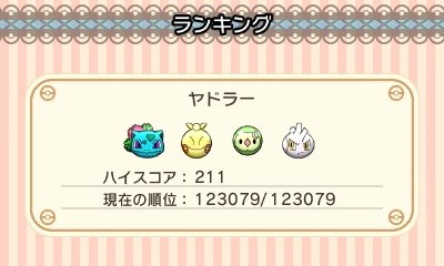 ポケとるのtwitterイラスト検索結果
