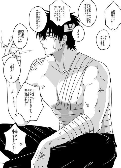 魁 Gsh 104 さんのマンガ一覧 いいね順 ツイコミ 仮 魁 Gsh 104 さんのマンガ一覧 いいね順 ツイコミ 仮