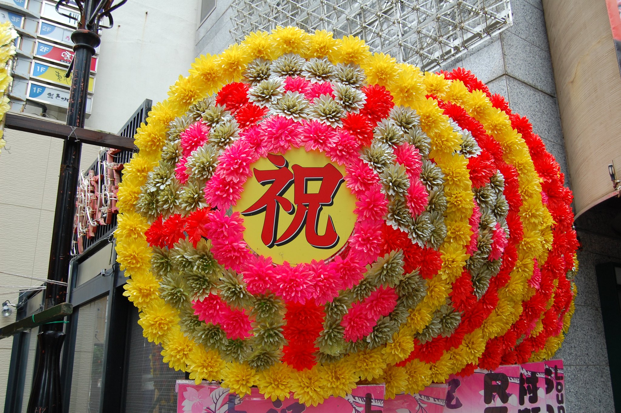 浮き輪 徳島の花輪について T Co 7zgvm6oafq Twitter