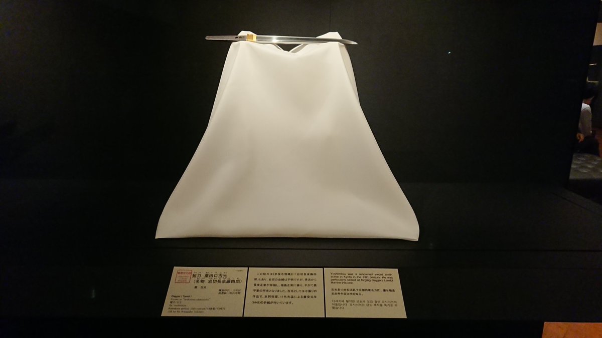 しぃ 天気が悪かったので 常設展にという事で 東京国立博物館に三日月君を見に来ました 並んでる人がみんな審神者に見える 笑 東京国立博物館 刀剣乱舞 三日月宗近