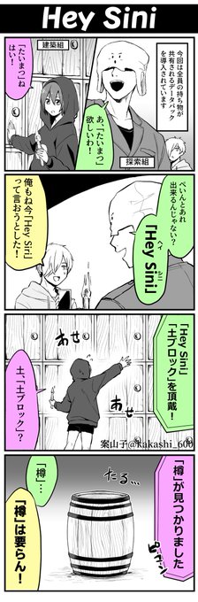 案山子 Kakashi 600 さんのマンガ一覧 2ページ ツイコミ 仮 案山子 Kakashi 600 さんのマンガ一覧 2ページ ツイコミ 仮