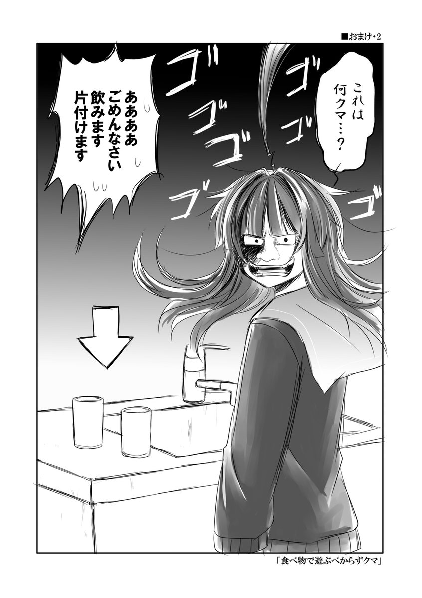 #なぜ描いたかわからないイラスト晒せ
何故というか時折魔が差すのは球磨ねーちゃん? 