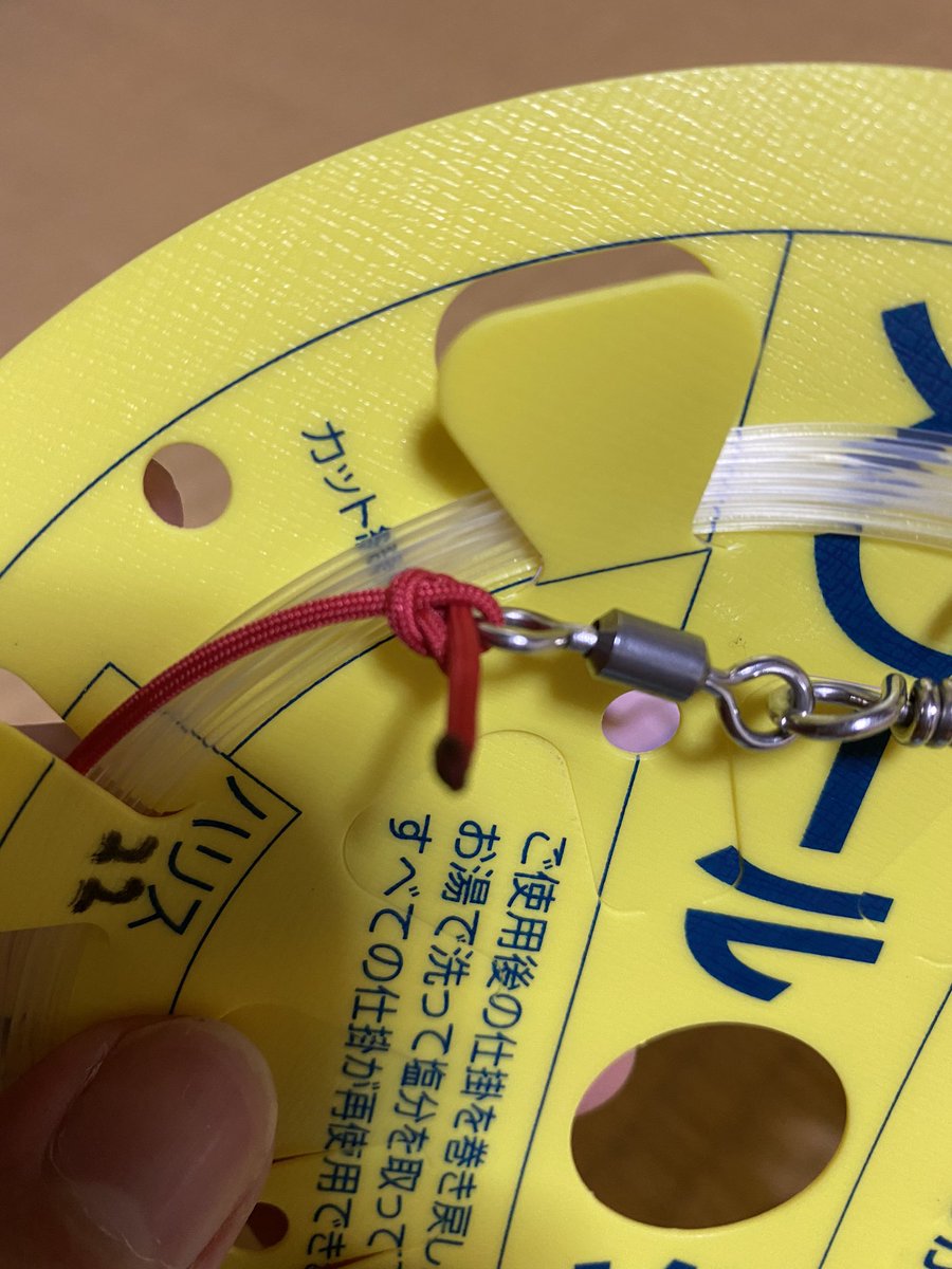 Yuto 釣り垢 仕掛け作り直した 針は管付のオキアミマグロ 18号に 補強チューブ入れて ハリス22号で外掛結び スナップ部分も補強チューブ入れて 漁師結びor深海結び さて キャスティングに付餌買い行ってこよっと