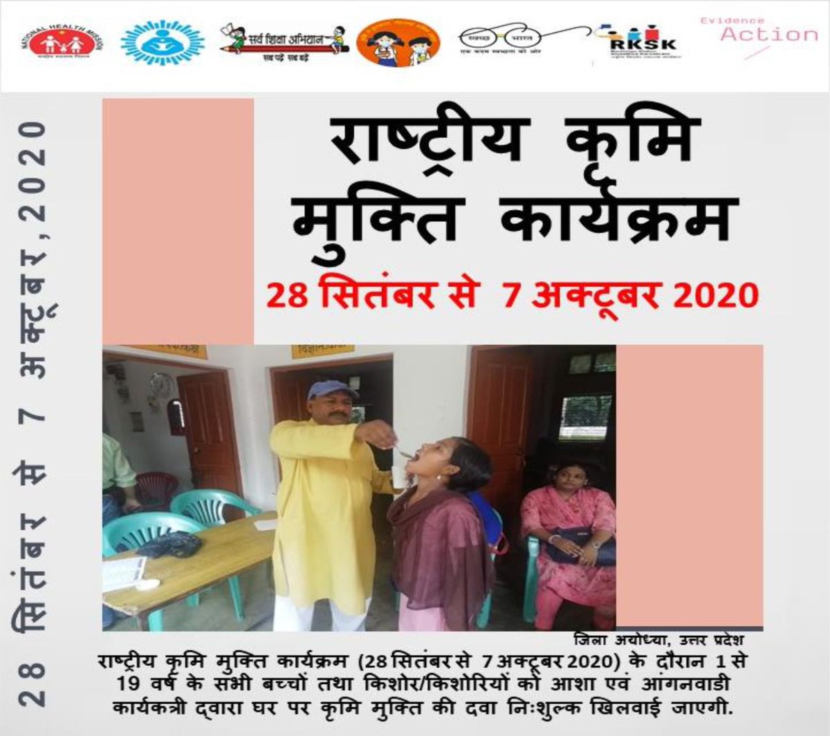 NHM UP (@nhm_up) on Twitter photo उत्तर प्रदेश के सभी बच्चों को एक #WormFreeUttarPradesh बनाने के लिए 28 सितम्बर से 7 अक्टूबर 2020 के दौरान #NationalDewormingProgramme में सभी 1-19 वर्ष के बच्चों की भागीदारी सुनिश्चित कराने हेतु मोबाइल फोन व अन्य वरचुअल माध्यम से सामाजिक जागरूकता में सहयोग करना चाहिए
<a href="/CMOfficeUP/">CM Office, GoUP</a> उत्तर प्रदेश के सभी बच्चों को एक #WormFreeUttarPradesh बनाने के लिए 28 सितम्बर से 7 अक्टूबर 2020 के दौरान #NationalDewormingProgramme में सभी 1-19 वर्ष के बच्चों की भागीदारी सुनिश्चित कराने हेतु मोबाइल फोन व अन्य वरचुअल माध्यम से सामाजिक जागरूकता में सहयोग करना चाहिए
<a href="/CMOfficeUP/">CM Office, GoUP</a>
