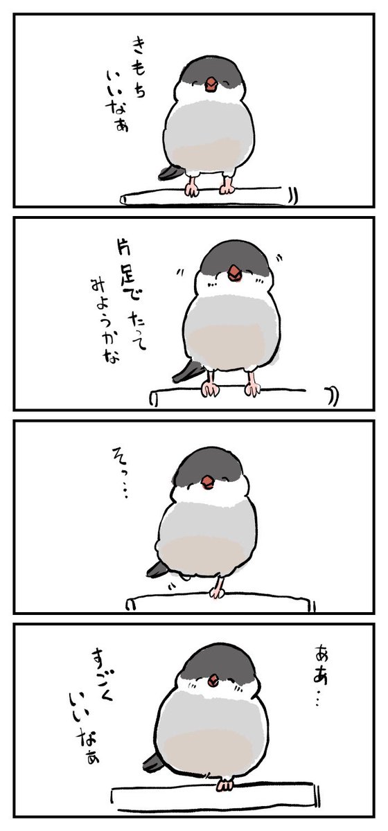 手乗り文鳥の思考その3 