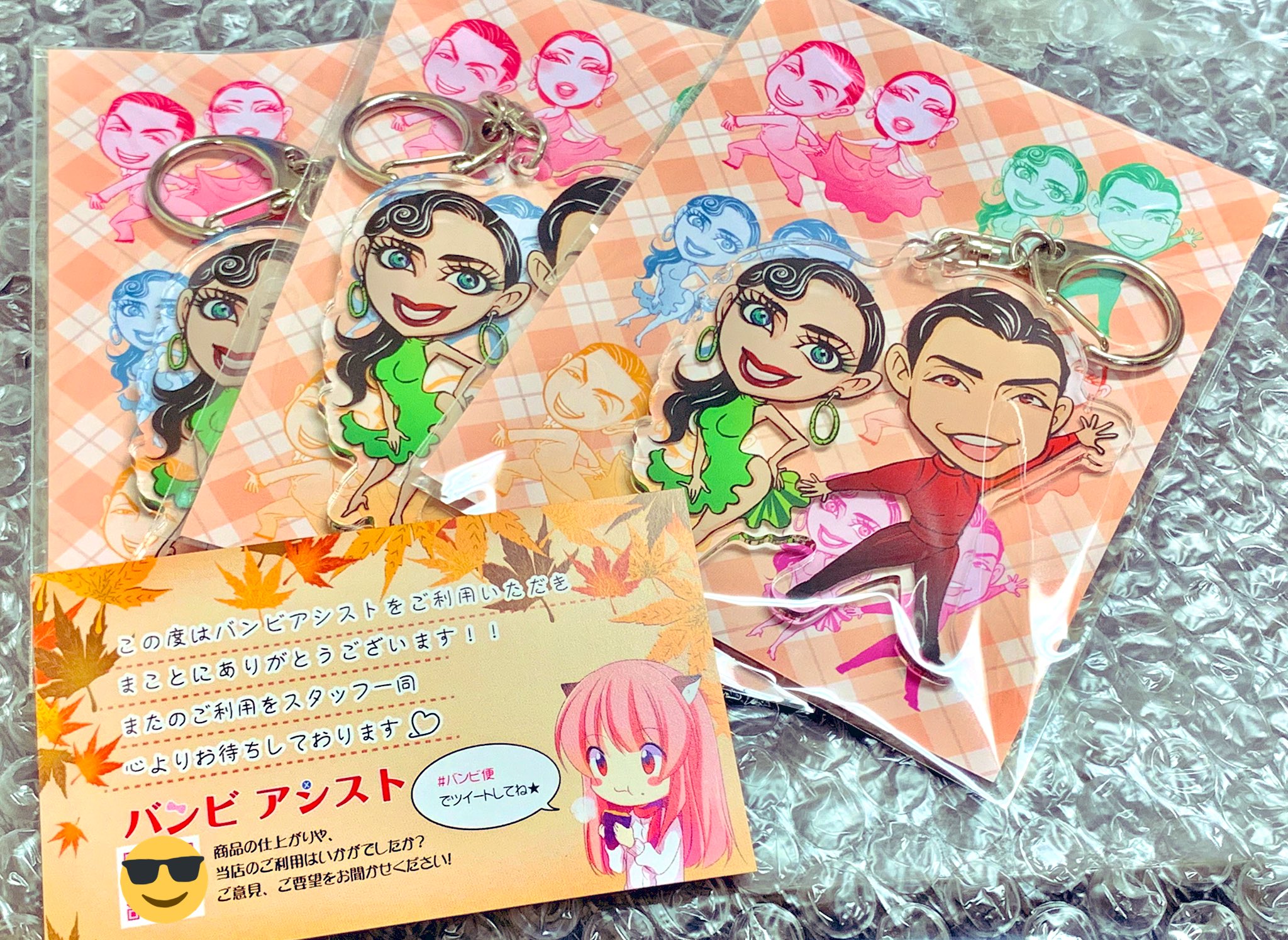 日暮里の欣さん 西田欣主 プロ社交ダンス 踊ってます キターーー バンビアシストさんで作っていただきました 社交ダンスアクリルキーホルダー ラテンver ようやく完成です イラスト 天野なすの先生 バンビ便 台紙編集 西田 社交ダンス 日暮里の欣さん 西田欣主 プロ社交ダンス 踊ってます キターーー バンビアシストさんで作っていただきました 社交ダンスアクリルキーホルダー ラテンver ようやく完成です イラスト 天野なすの先生 バンビ便 台紙編集 西田 社交ダンス