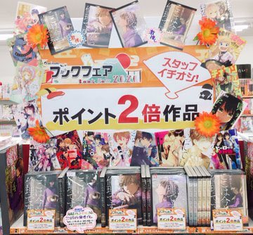 アニメイト福島 アニメイトアプリご利用で1pプレゼント 書籍フェア情報 アニメイトブックフェア 只今開催中もも 福島店の イチオシタイトル は 原作 ぷにちゃん 先生 キャラクター原案 成瀬あけの 先生漫画 ほしな 先生 悪役令嬢は隣国の