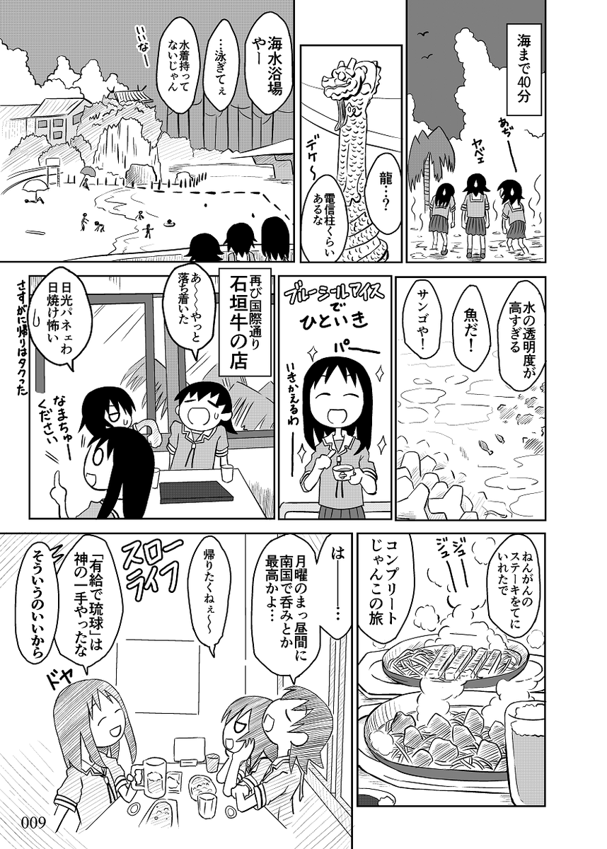 沖縄レポまんが大王(2/2)

過疎ジャンルで頑張るNONLをよろしゅー頼みまんがな～。

🐯
https://t.co/PwMa3OHBHo

🍈
https://t.co/kdiEnsjYhV 