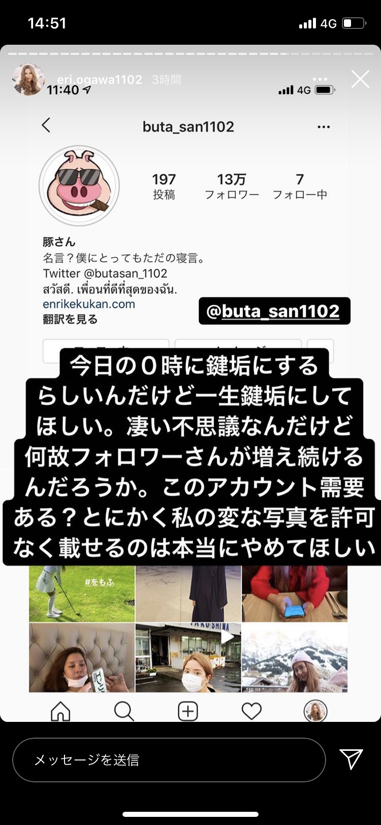 エンリケが築き上げた美しいイメージを一瞬で破壊