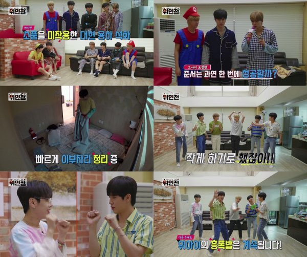 [NEWS] ‘위인전’ 위아이, 기상천외 기상 미션→비몽사몽+파자마 런웨이

naver.me/5KlBR3JR

#위아이 #WEi #장대현 #김동한 #유용하 #김요한 #강석화 #김준서