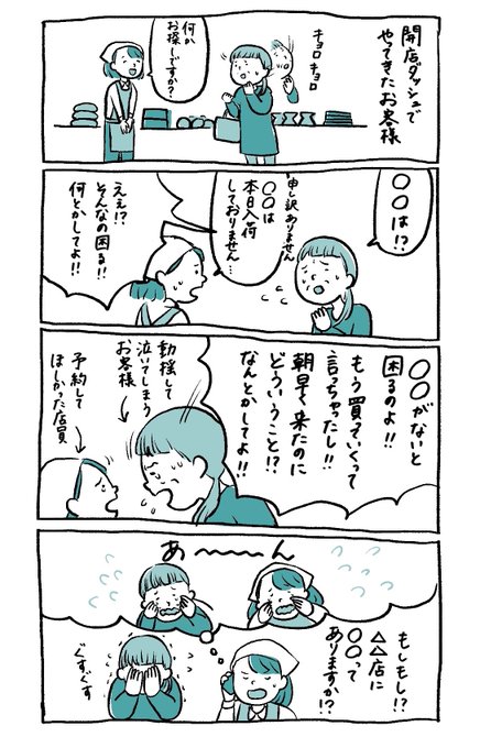 私も泣きたい 