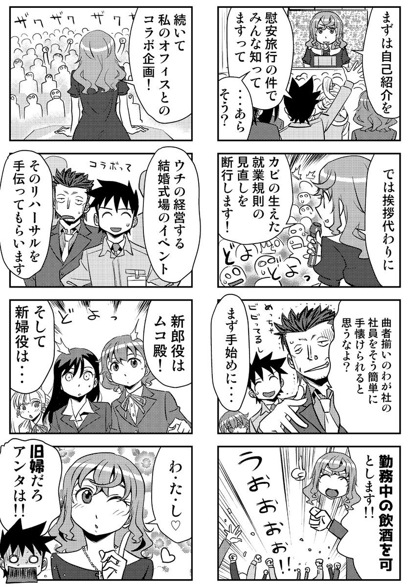 OLは女子高生 第41話「あの鐘を鳴らすのはあなた?①」を更新しました❗

ニコニコ 
https://t.co/v31nNSXzGu

アルファ 
https://t.co/w3GbmOIuMN

マンボ(更新なし)
https://t.co/WZZinQ99e3

ジャンプルーキー(更新なし)
https://t.co/Yu9uzAozAj

HP
https://t.co/GLiMPOBnos

よろしくです?✨ 