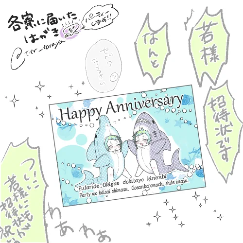 ↑のおまけ

大体毎日何かのはがきが来るので慣れてしまう 