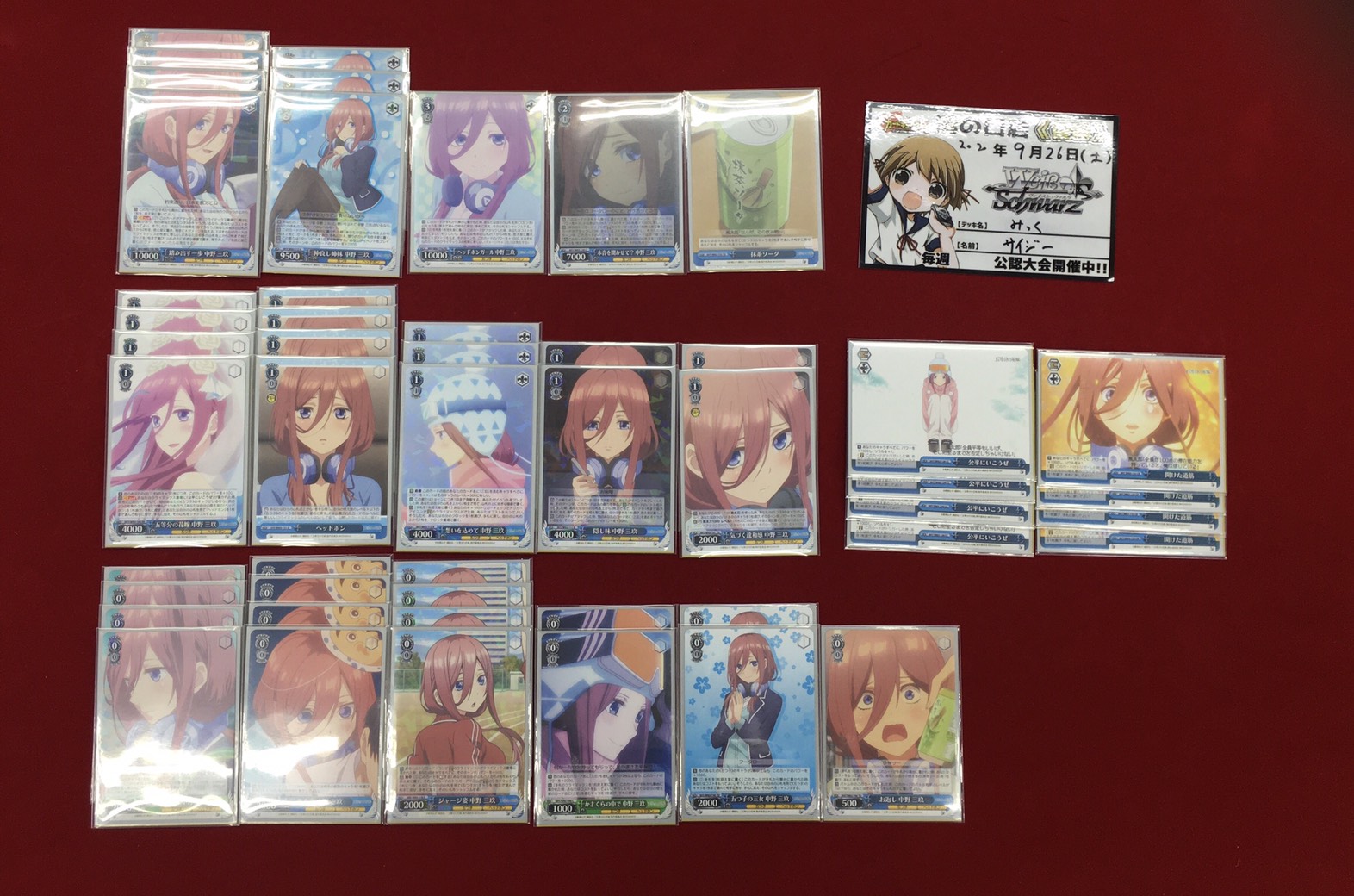 Ws 五等分の花嫁優勝デッキレシピ カードキングダム溝の口店 ヴァイスシュヴァルツ Wsdeck5hy しろくろ速報 Ws 五等分の花嫁優勝デッキレシピ カードキングダム溝の口店 ヴァイスシュヴァルツ Wsdeck5hy しろくろ速報