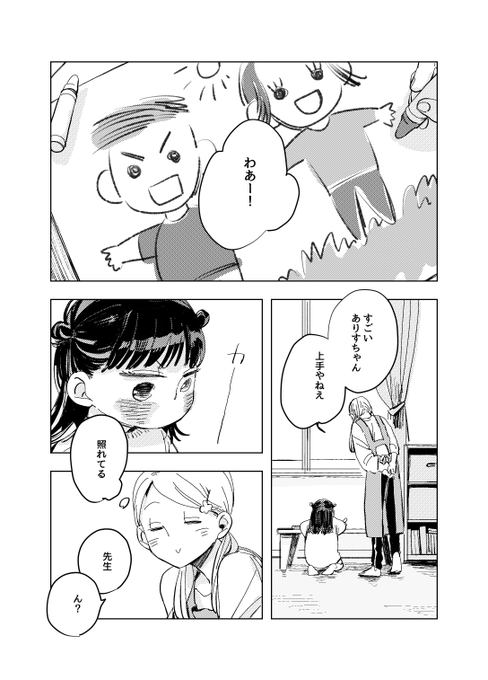 【煙たい話】ハーフウェイ・ハウス(前)① 